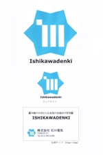 内山隆之 (uchiyama27)さんの電気・消防設備保守管理業者「株式会社　石川電気」のロゴへの提案