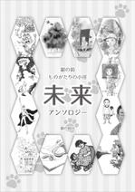 スイーズ (Seize)さんの子どもから楽しめる「ものがたり」の表紙周りデザインへの提案