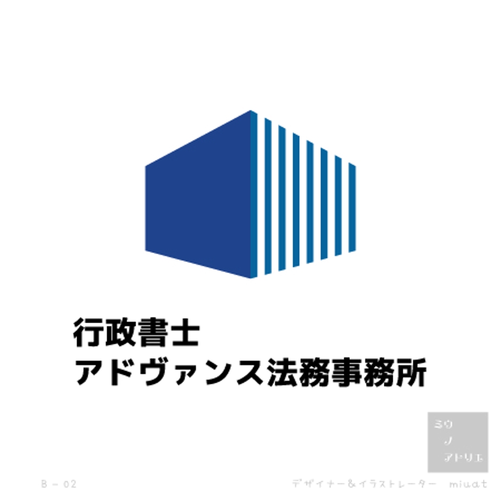 行政書士事務所のロゴ製作