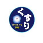うさぎいち (minagirura27)さんの調剤薬局「ネモフィラ薬局」のロゴマークへの提案