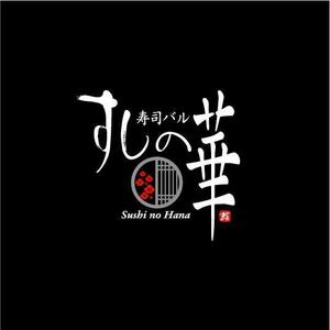saiga 005 (saiga005)さんのお寿司屋さんのロゴへの提案