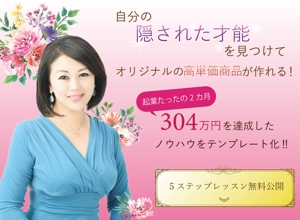 saito (saitooooo)さんの女性起業家向けLPのヘッダーデザインをお願いします。への提案