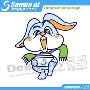きいろしん (kiirosin)さんの株式会社サンワアイのうさぎのキャラクターデザインへの提案