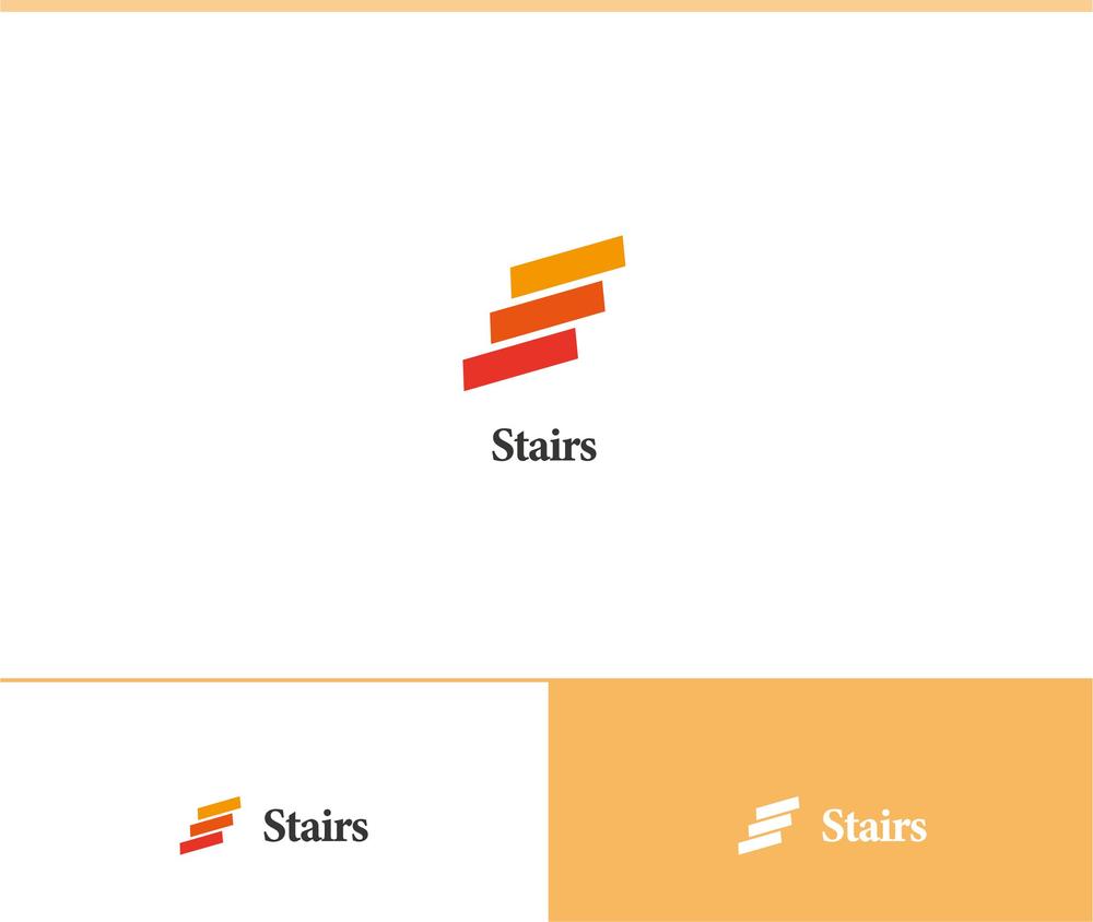 『Stairs』個人事業主のロゴ2.png