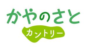 GOROSOME (RYOQUVO)さんのゴルフ場のロゴへの提案