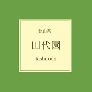 CANNA (CANNA)さんの埼玉県のお茶屋さん「田代園」のロゴへの提案