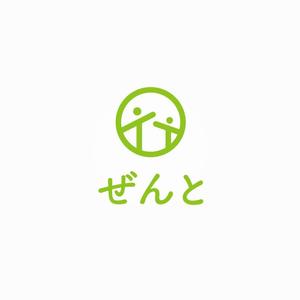 Ü design (ue_taro)さんのメンタルヘルス関連サービスを提供する「ぜんと」のロゴへの提案