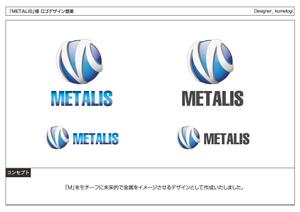 kometogi (kometogi)さんの「METALIS 又は　メタリス」のロゴ作成への提案