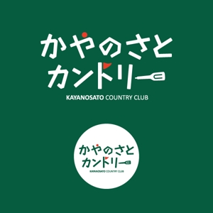 fuji_san (fuji_san)さんのゴルフ場のロゴへの提案