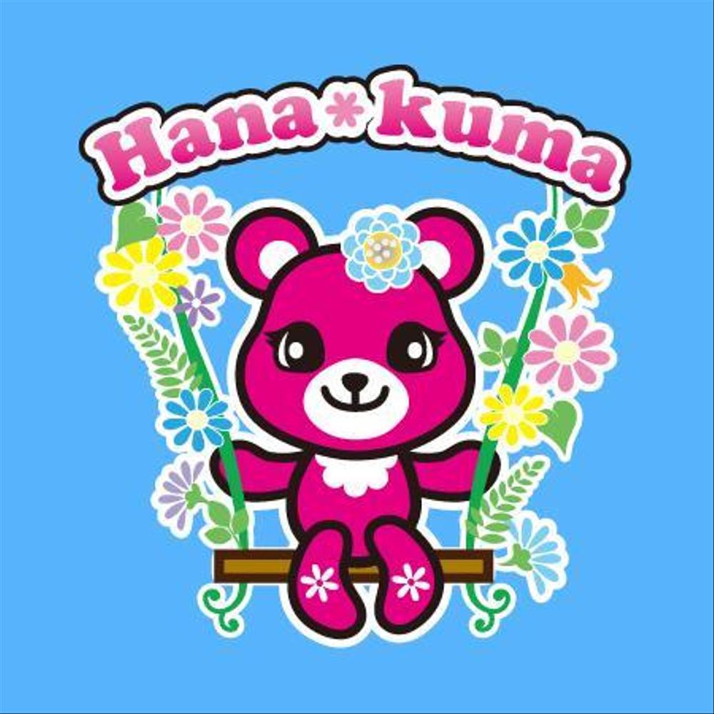 可愛いクマのキャラクター制作