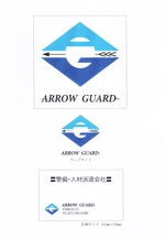 内山隆之 (uchiyama27)さんの徽章にもできる「アローガード株式会社」のロゴへの提案