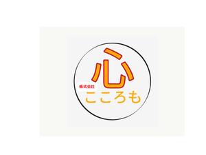 ひなた (nyanma)さんの店舗数増加中  在宅医療マッサージ会社　ロゴ制作への提案