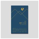 YellowD (plusHD)さんの測量設計・パソコン関連　名刺デザインへの提案