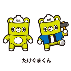 fumtoy (fumtoy)さんの有限会社竹熊建設　のキャラクターデザインへの提案