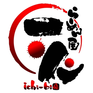 saiga 005 (saiga005)さんの「ラーメン屋　一火　ichi-bi」のロゴ作成への提案