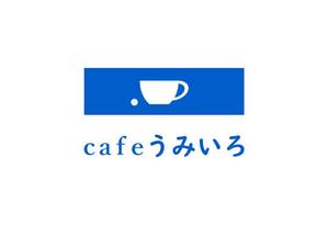 PYAN ()さんの港のカフェ「cafeうみいろ」のロゴへの提案