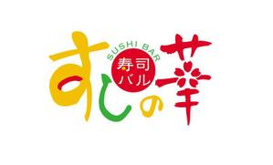 堀之内  美耶子 (horimiyako)さんのお寿司屋さんのロゴへの提案