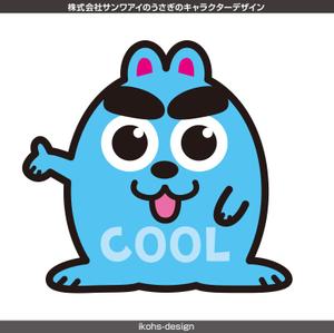IKOHS DESIGN (ikohs-design)さんの株式会社サンワアイのうさぎのキャラクターデザインへの提案