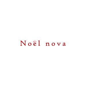 nakagawak (nakagawak)さんのNoël  nova（商標登録ナシ）への提案