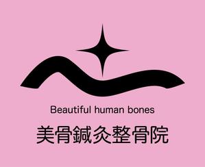 kazueetさんの「美骨鍼灸整骨院」のロゴ作成への提案