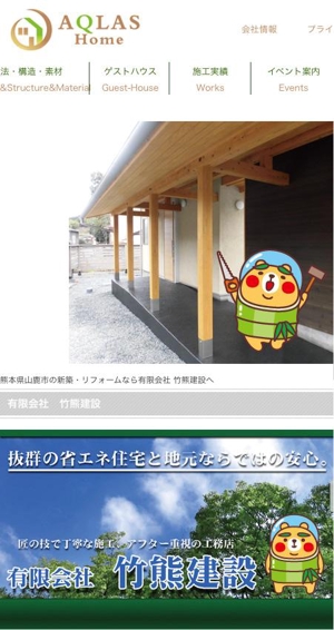 とし (toshikun)さんの有限会社竹熊建設　のキャラクターデザインへの提案