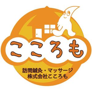 青葉けいる (ao_keyl)さんの店舗数増加中  在宅医療マッサージ会社　ロゴ制作への提案