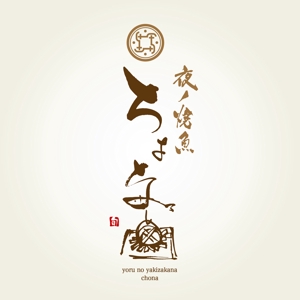 yoshidada (yoshidada)さんの囲炉裏居酒屋「ちょな」のロゴへの提案