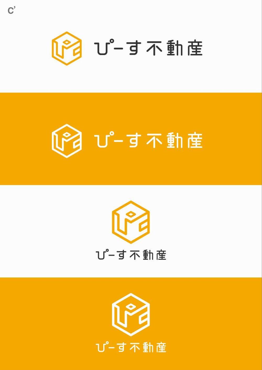 住宅新築事業を営んでいるピースホームの不動産事業部「ぴーす不動産」のロゴを募集します