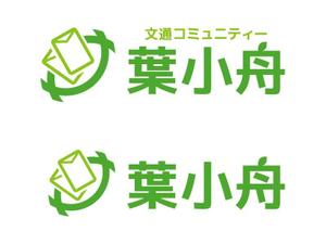 tsujimo (tsujimo)さんの「葉小舟」のロゴ作成への提案