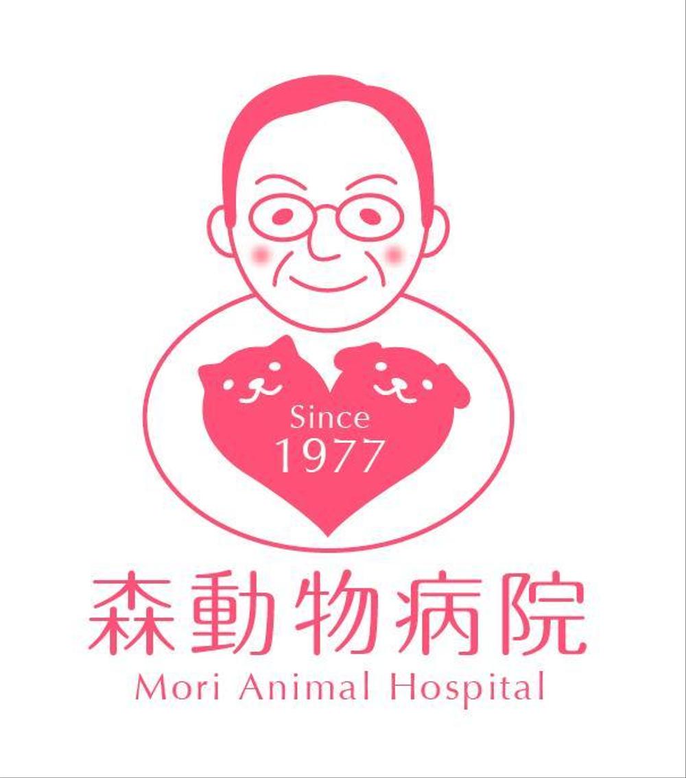 「森動物病院 / Mori Animal Hospital /  すずか」のロゴ作成