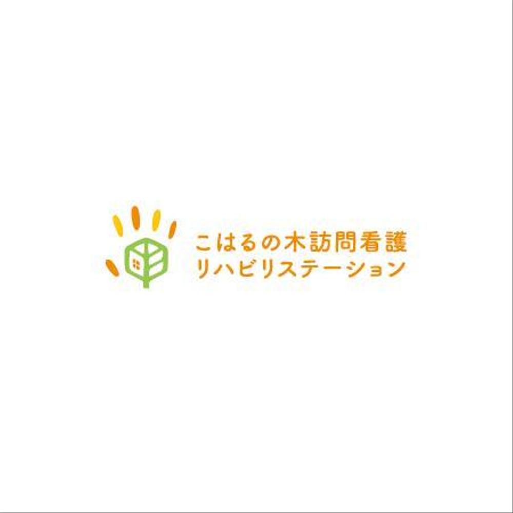 訪問看護リハビリステーション「こはるの木訪問看護リハビリステーション」のロゴ