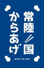 keiko (keiko_zaitaiwan)さんのおいしい揚げ物を提供！イベント出店のロゴ制作への提案