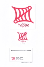 内山隆之 (uchiyama27)さんの新規学習塾「学び舎　Yappe」のロゴへの提案