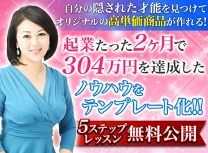 池田 (mitukatta)さんの女性起業家向けLPのヘッダーデザインをお願いします。への提案