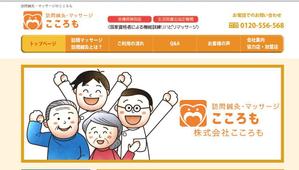 REVELA (REVELA)さんの店舗数増加中  在宅医療マッサージ会社　ロゴ制作への提案