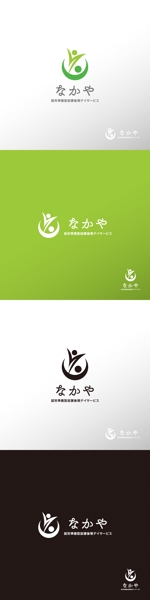 doremi (doremidesign)さんの障害児デイサービス「なかや」のロゴ製作への提案