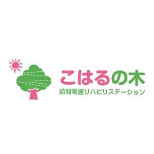 Alba (renard)さんの訪問看護リハビリステーション「こはるの木訪問看護リハビリステーション」のロゴへの提案