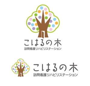長谷川映路 (eiji_hasegawa)さんの訪問看護リハビリステーション「こはるの木訪問看護リハビリステーション」のロゴへの提案
