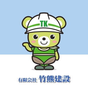 Sanacha (chata_0213)さんの有限会社竹熊建設　のキャラクターデザインへの提案