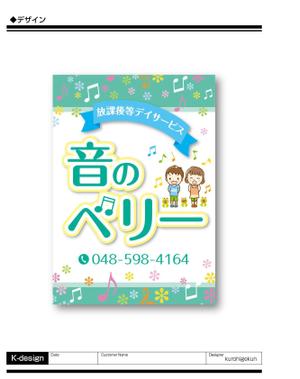 K-Design (kurohigekun)さんのガラス面カッティングシートのデザインへの提案