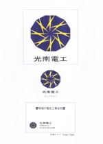 内山隆之 (uchiyama27)さんの電気工事の企業ロゴへの提案