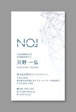 usurai (wsbmk222)さんの相続コンサル、株式会社「野村オフィスジャパン」の名刺デザインへの提案
