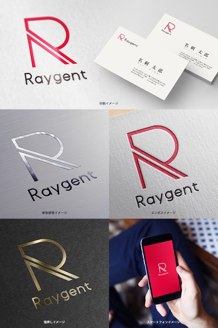 オリジント (Origint)さんの広告会社「Raygent（レイジェント）」のロゴへの提案