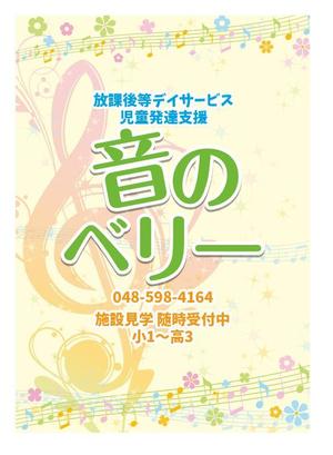 真人-Makoto- (penguin-hero)さんのガラス面カッティングシートのデザインへの提案