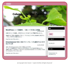 Captim (captim)さんのサイト画像のカラー変更への提案