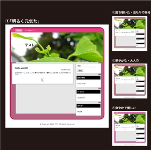 テブラヤデザイン (teburaya-d)さんのサイト画像のカラー変更への提案