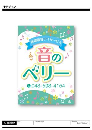 K-Design (kurohigekun)さんのガラス面カッティングシートのデザインへの提案