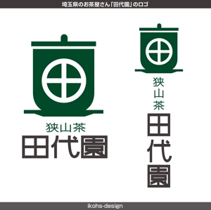 IKOHS DESIGN (ikohs-design)さんの埼玉県のお茶屋さん「田代園」のロゴへの提案