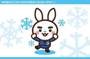 サリー (merody0603)さんの株式会社サンワアイのうさぎのキャラクターデザインへの提案