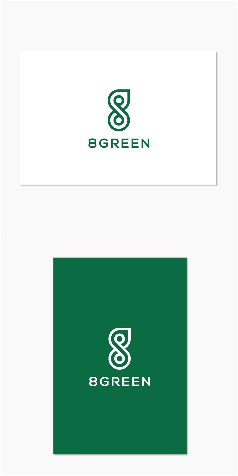 レンタカーショップ「GREEN」と「８」を合わせたロゴ募集